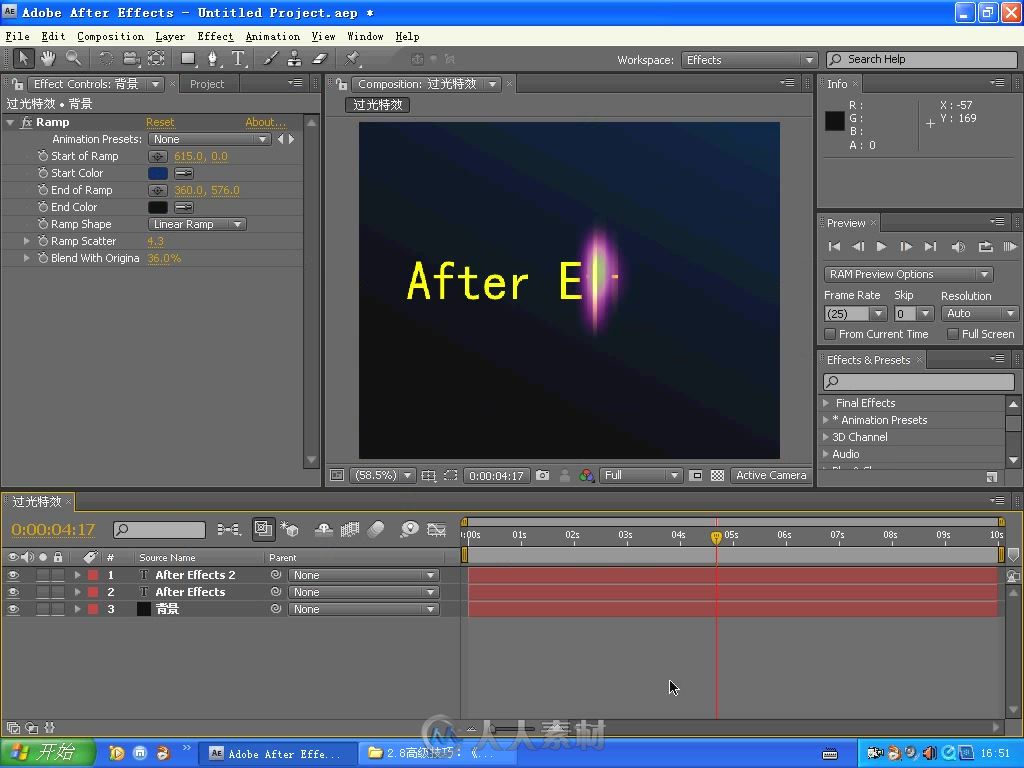 轻松掌握After Effects CS4影视特效完全攻略