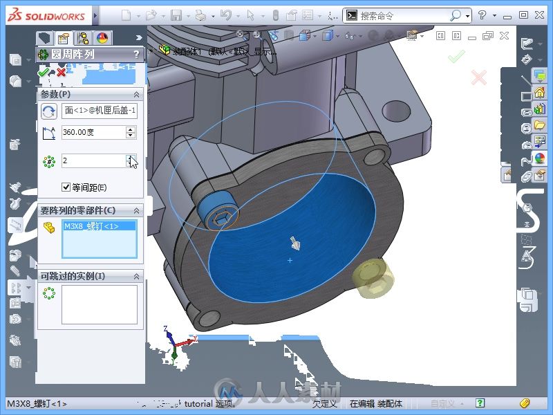 SolidWorks 2013机械设计从入门到精通（第2版）