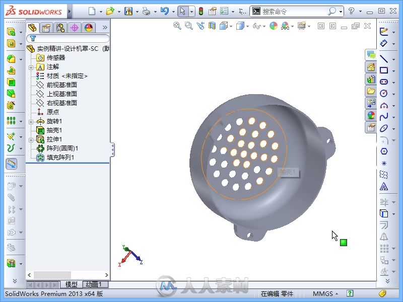 SolidWorks 2013机械设计从入门到精通（第2版）