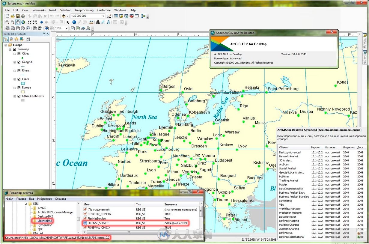 《地理信息系统软件》ESRI ArcGIS for Desktop 10.3版