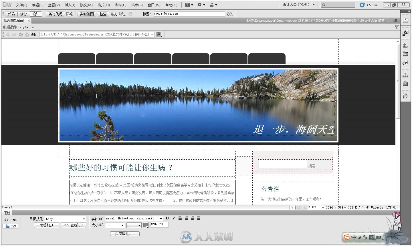 7天精通Dreamweaver CS5网页设计与制作