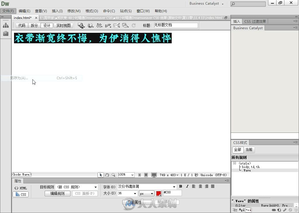 48小时精通Dreamweaver CS6