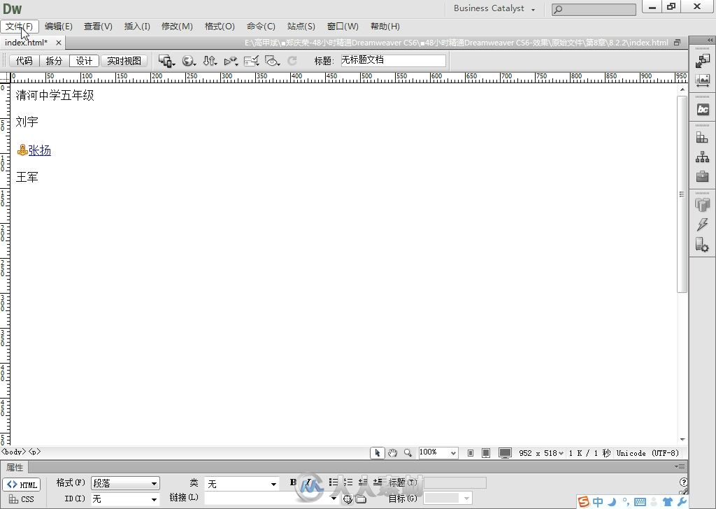 48小时精通Dreamweaver CS6