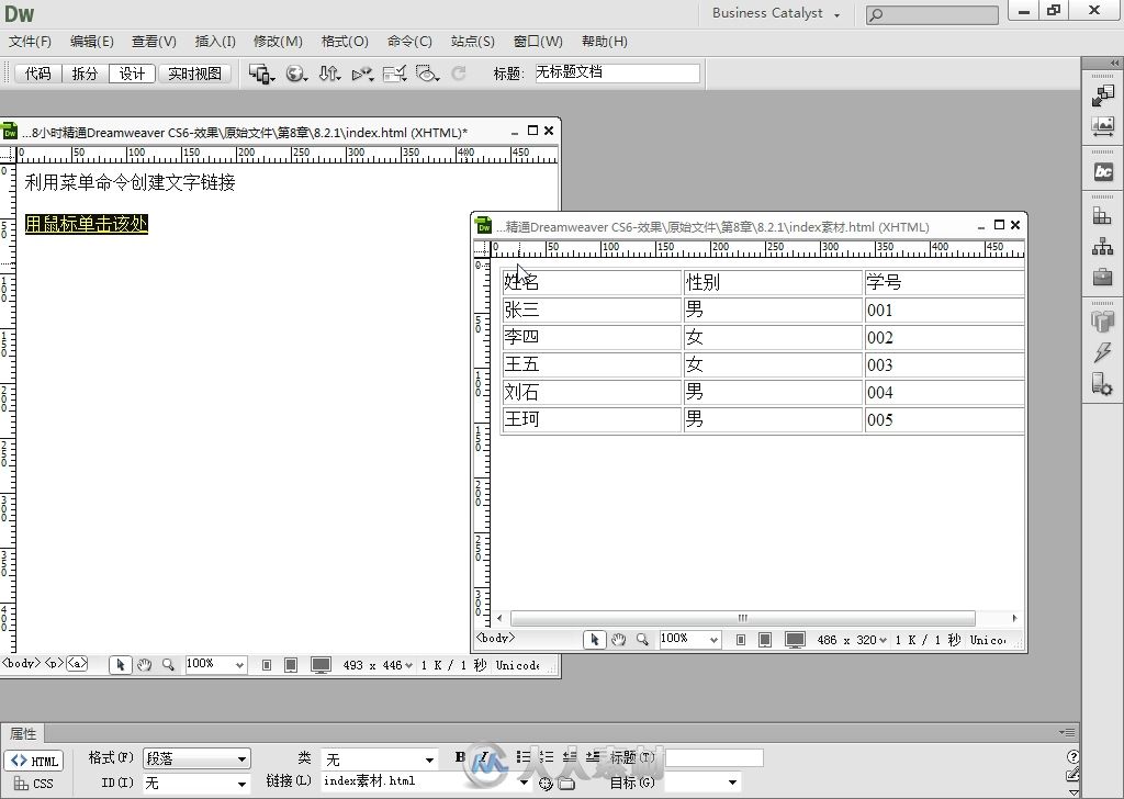 48小时精通Dreamweaver CS6