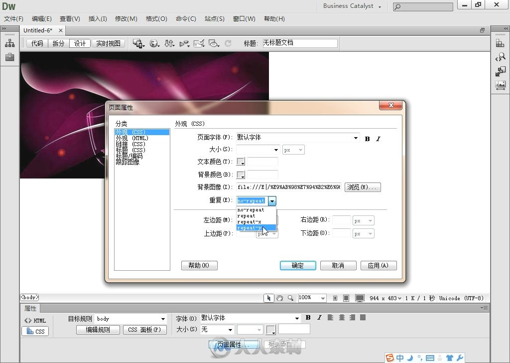 48小时精通Dreamweaver CS6