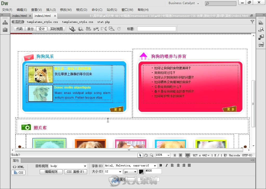 48小时精通Dreamweaver CS6