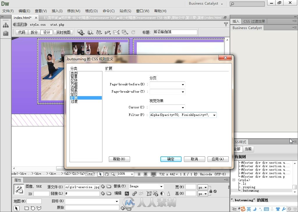 48小时精通Dreamweaver CS6