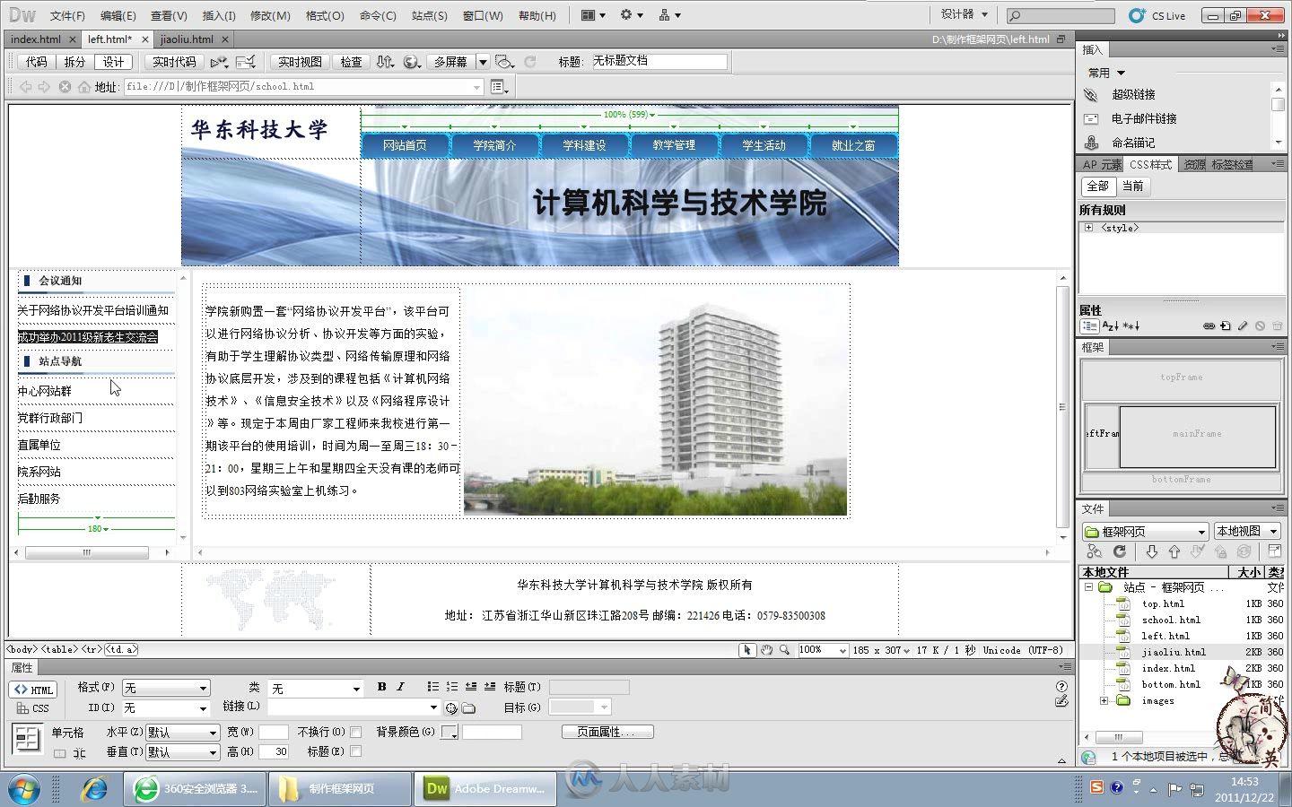 Dreamweaver CS5.5网页动画设计与经典范例