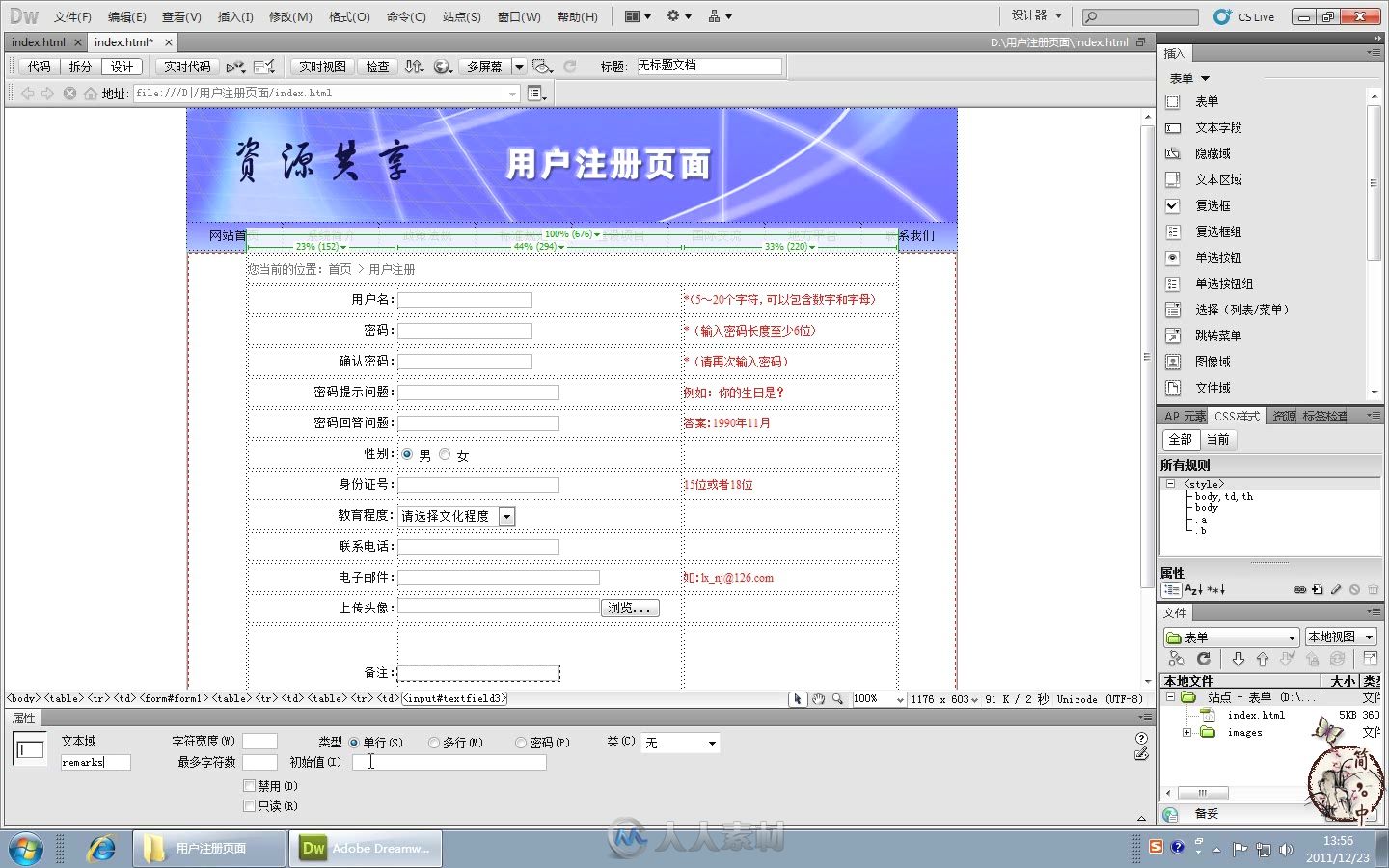 Dreamweaver CS5.5网页动画设计与经典范例