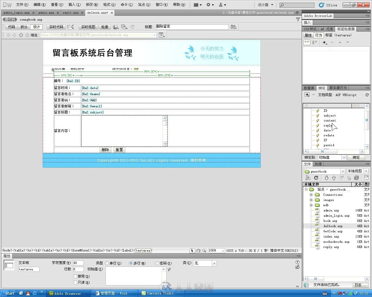 Dreamweaver CS5+ASP动态网站开发与典型实例