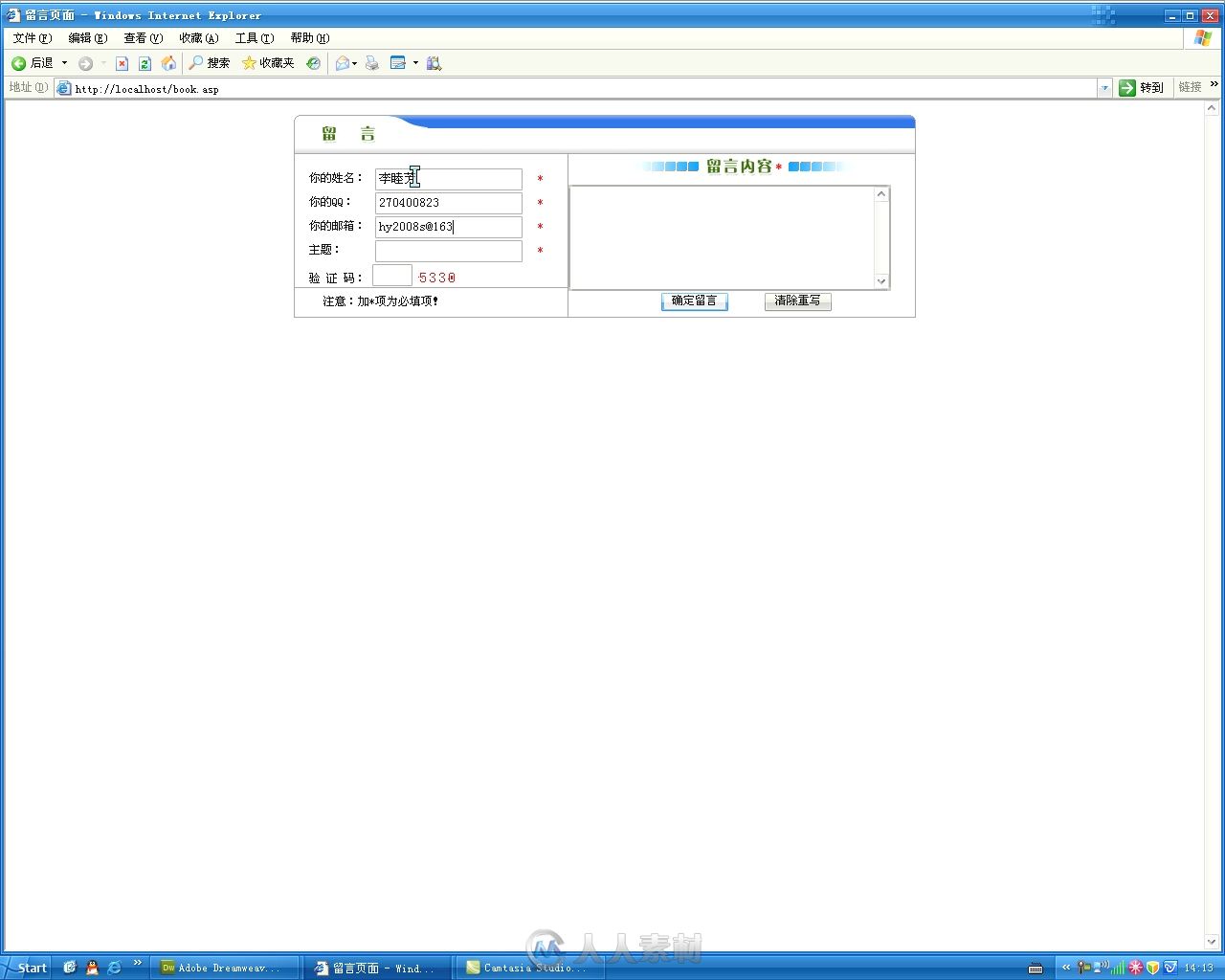 Dreamweaver CS5+ASP动态网站开发与典型实例