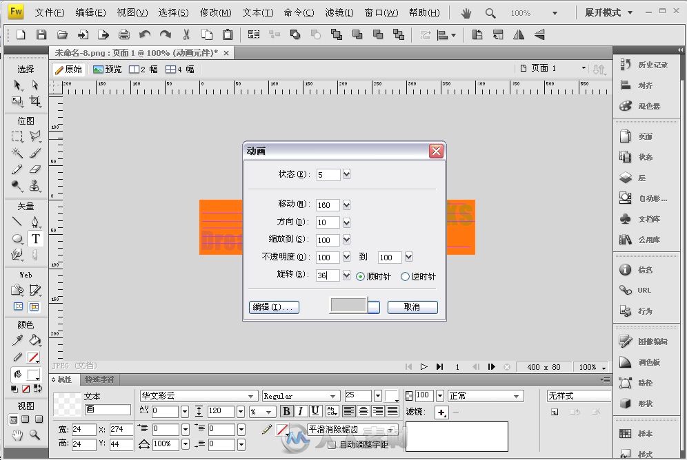 Dreamweaver CS5中文版标准实例教程