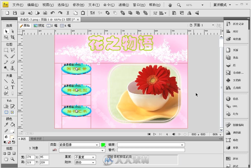 Dreamweaver CS5中文版标准实例教程