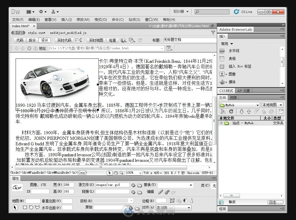 Dreamweaver CS5中文版基础教程