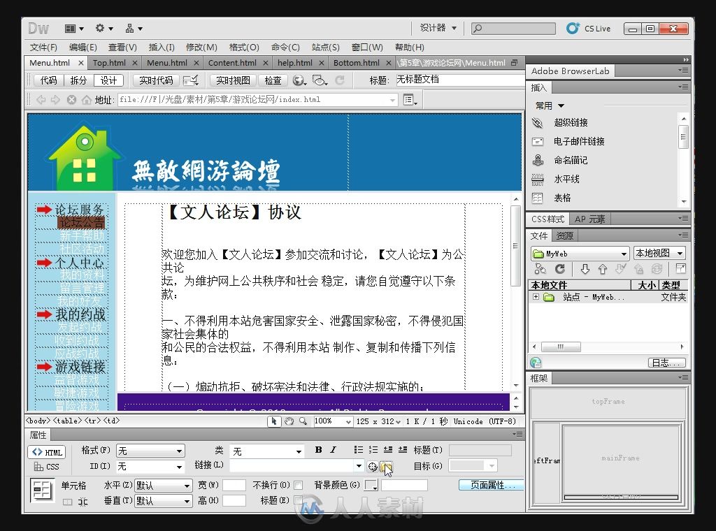 Dreamweaver CS5中文版基础教程