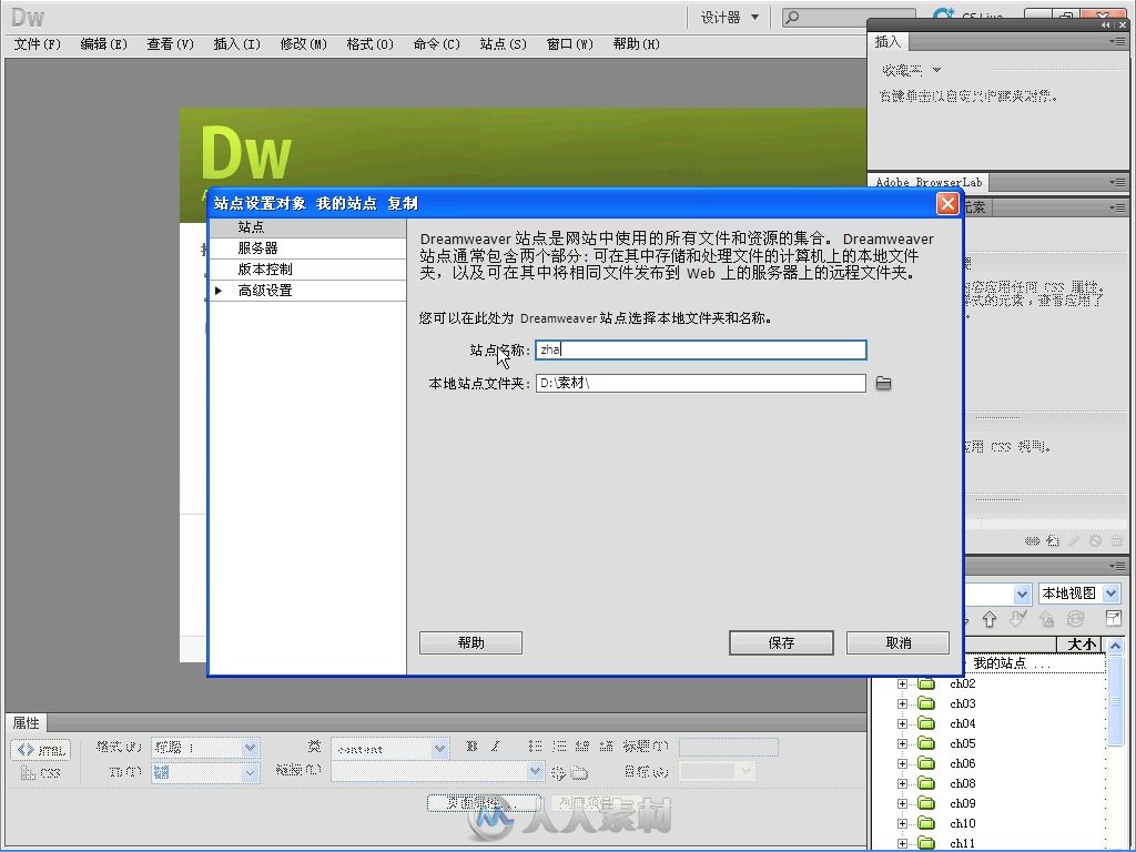 Dreamweaver CS5中文版完全自学手册