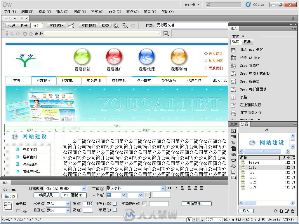 Dreamweaver CS5中文版完全自学手册