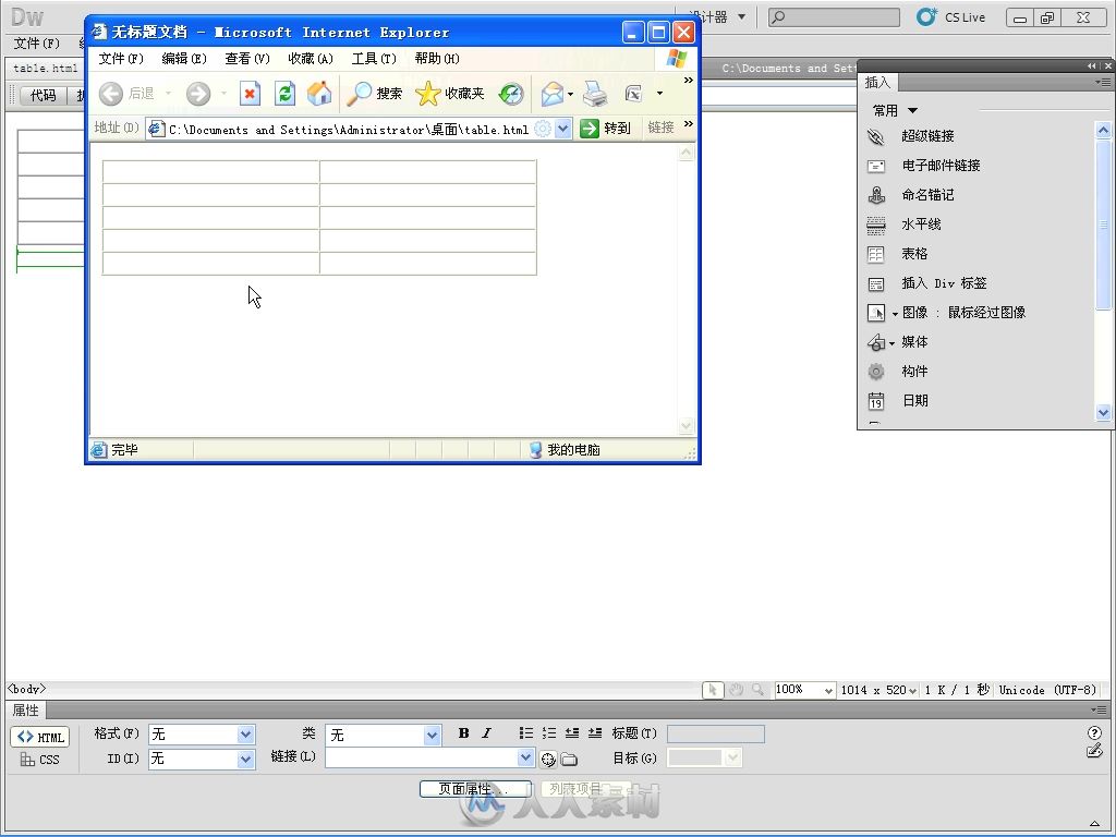 Dreamweaver CS5中文版完全自学手册