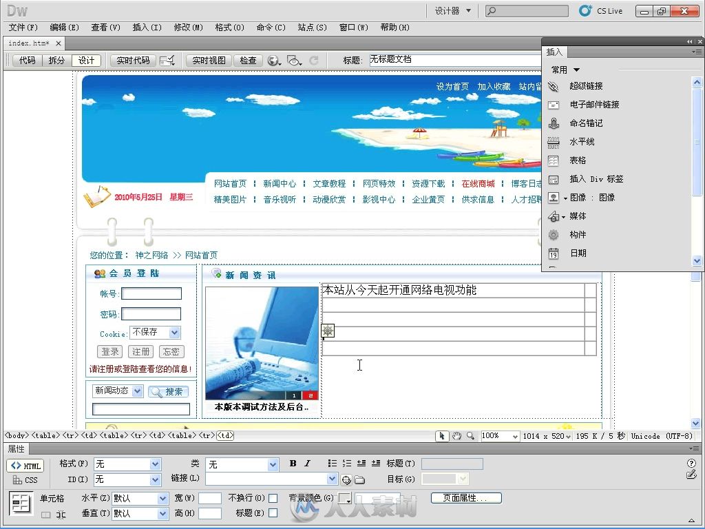 Dreamweaver CS5中文版完全自学手册