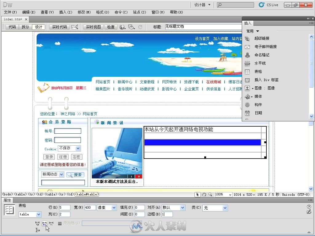 Dreamweaver CS5中文版完全自学手册