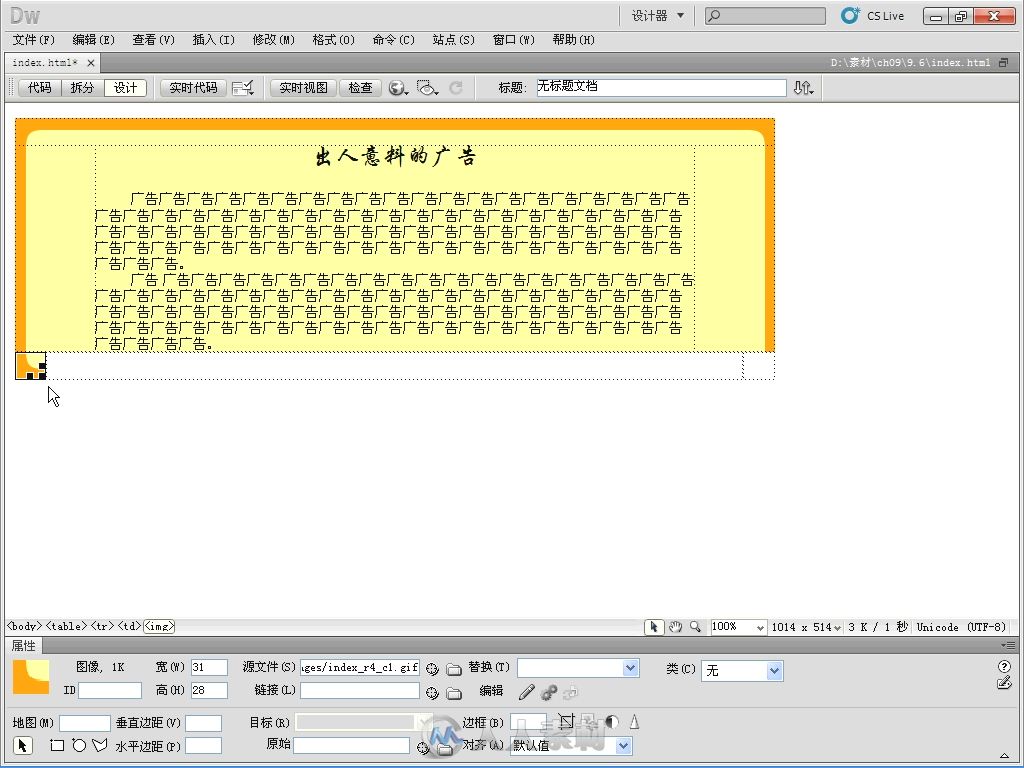 Dreamweaver CS5中文版完全自学手册