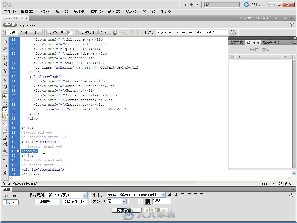 Dreamweaver CS5中文版完全自学手册