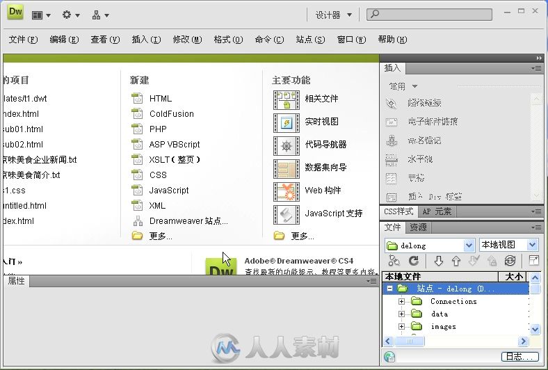 中文版Dreamweaver CS4实例与操作