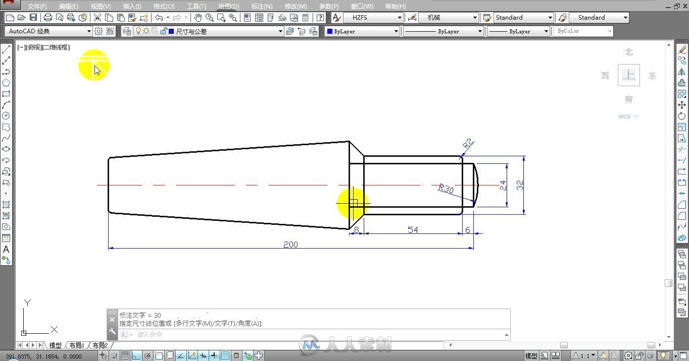 AutoCAD 2014机械设计完全自学手册 第2版