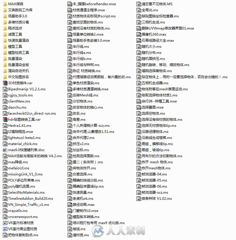 3dmax多种脚本合集 总有一个适合你