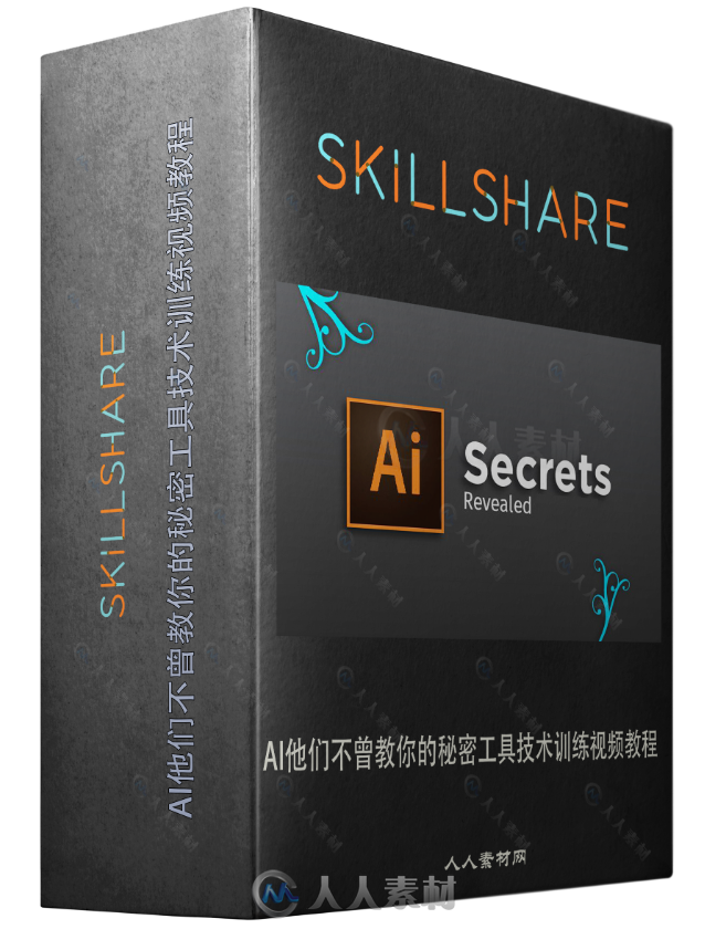 AI他们不曾教你的秘密工具技术训练视频教程ADOBE ILLUSTRATOR SECRETS TOOLS THEY ...