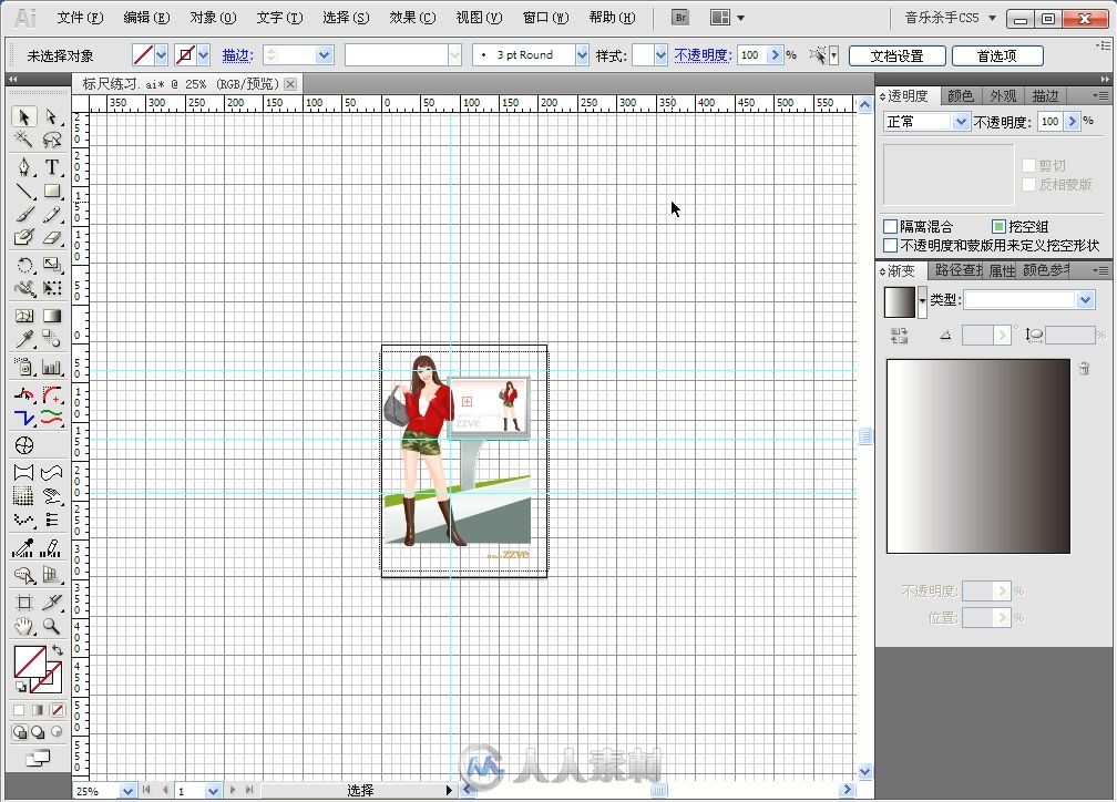 Illustrator CS5入门与提高