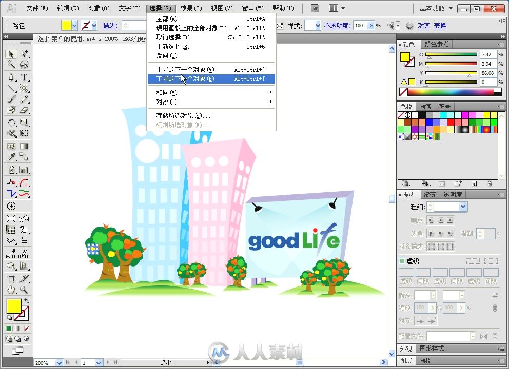 Illustrator CS5入门与提高