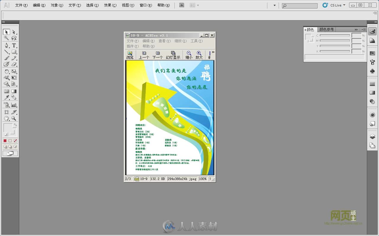 Illustrator CS5图形设计入门、进阶与提高