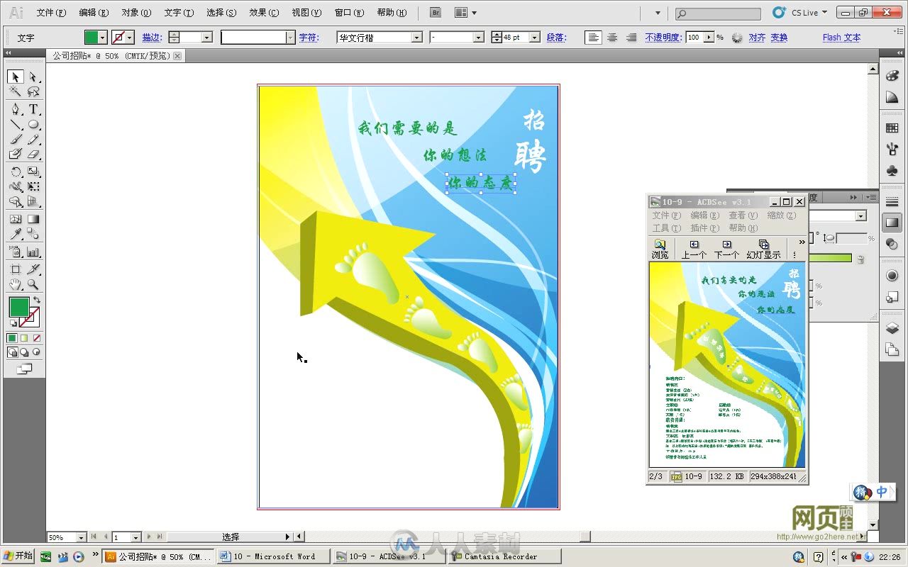 Illustrator CS5图形设计入门、进阶与提高