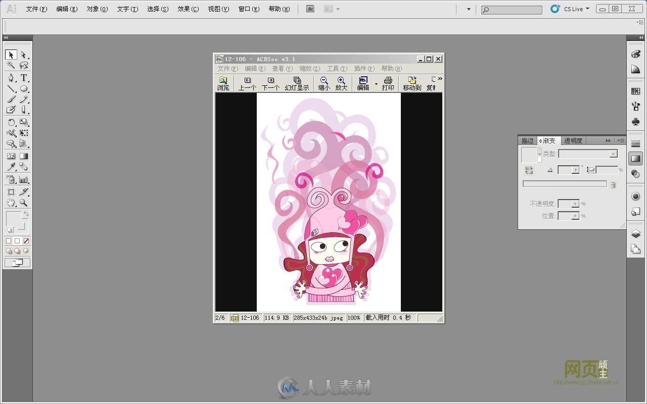 Illustrator CS5图形设计入门、进阶与提高