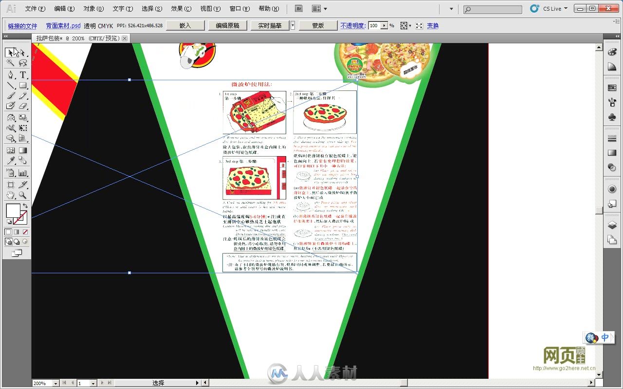 Illustrator CS5图形设计入门、进阶与提高