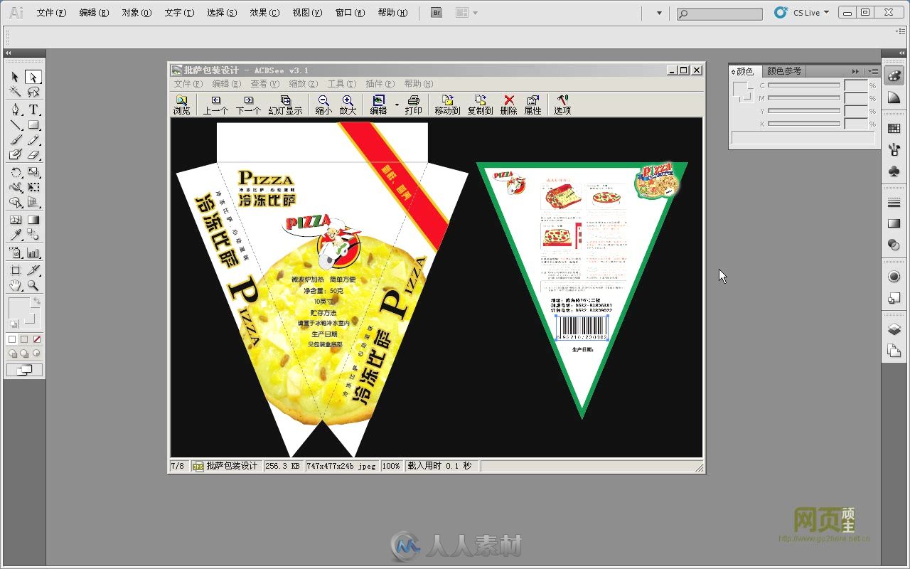 Illustrator CS5图形设计入门、进阶与提高