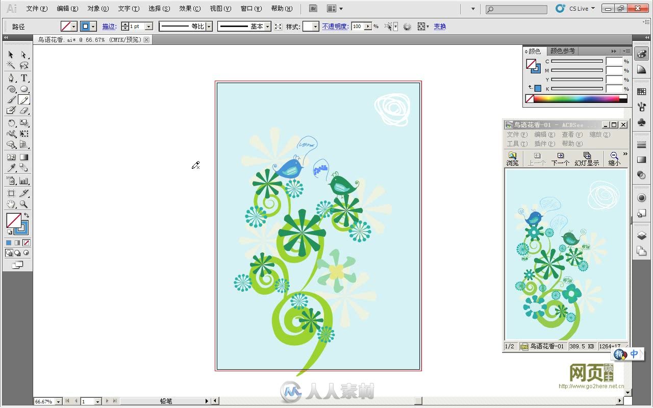 Illustrator CS5图形设计入门、进阶与提高