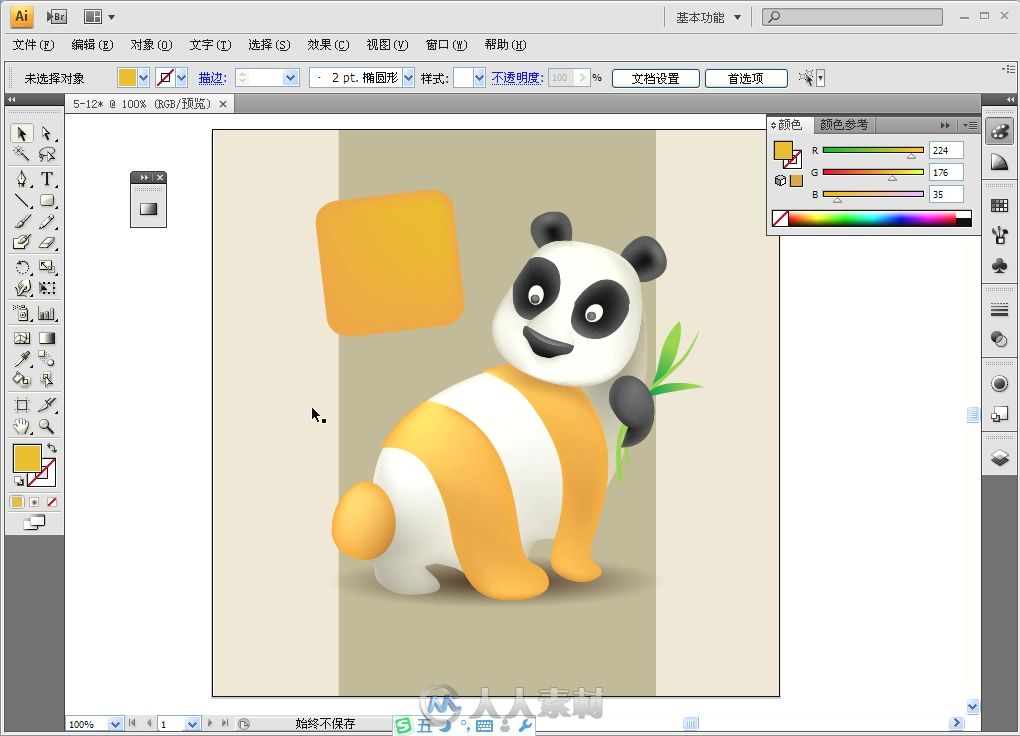 中文版Illustrator CS4完全自学手册