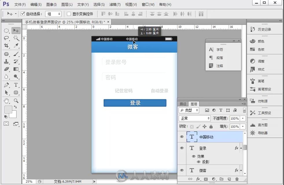 Photoshop热门手机APP与网页游戏界面设计从入门到精通