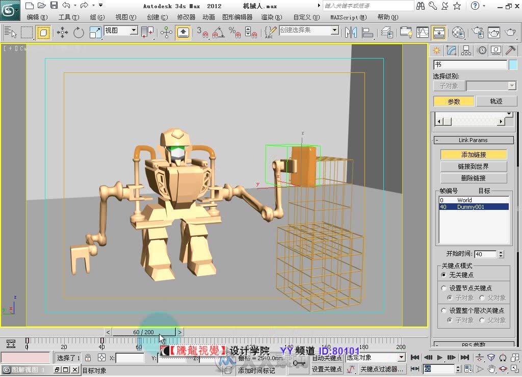 3ds Max 2012高手成长之路