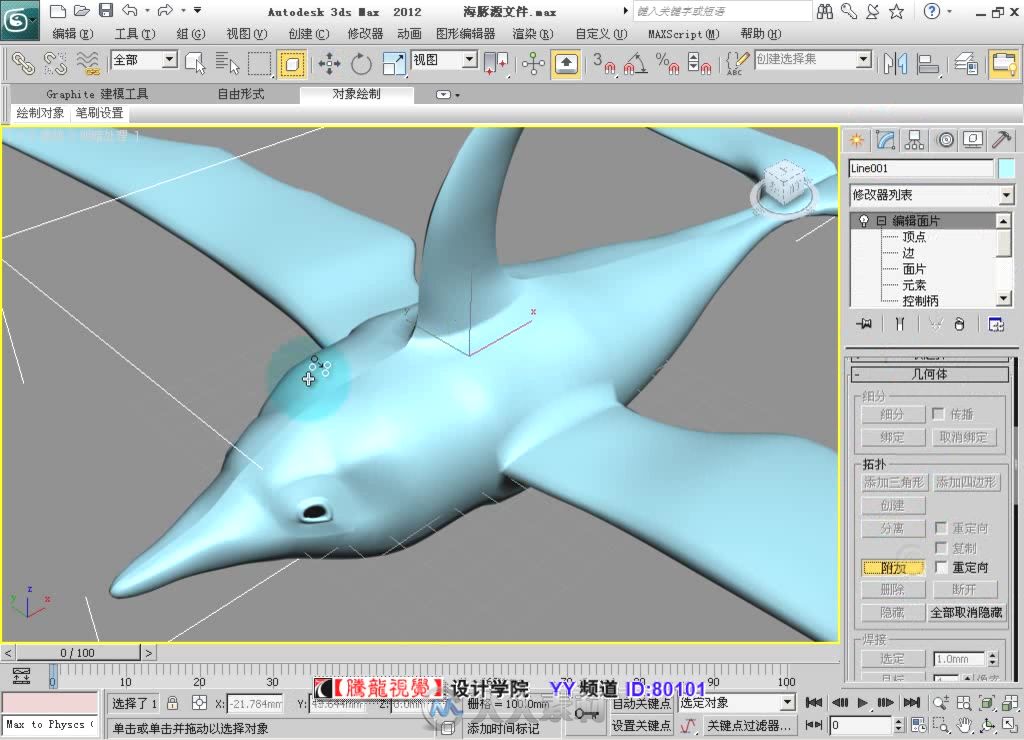 3ds Max 2012高手成长之路