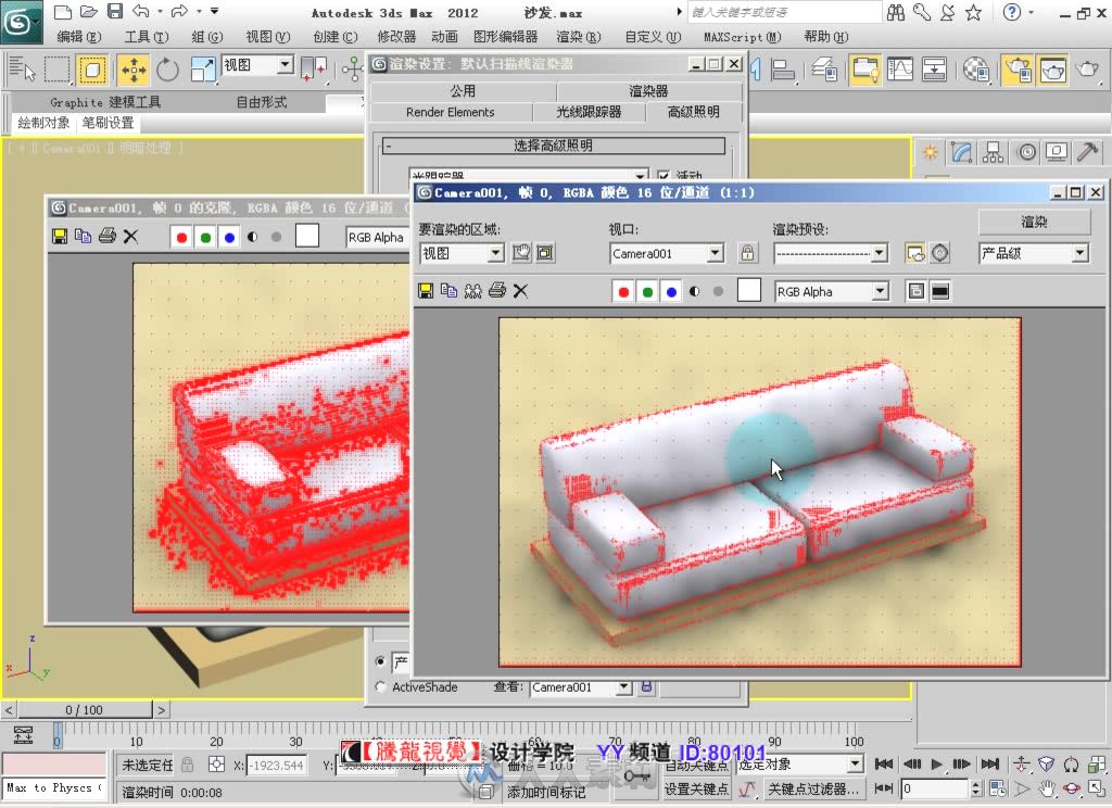 3ds Max 2012高手成长之路