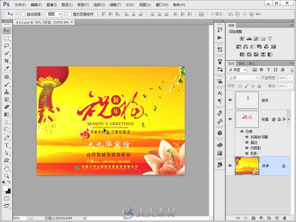 神奇的中文版Photoshop CC入门书