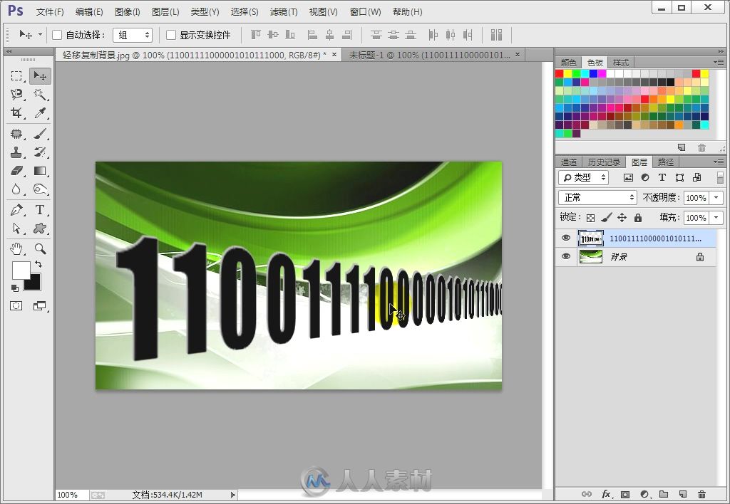 中文版Photoshop CC 208例