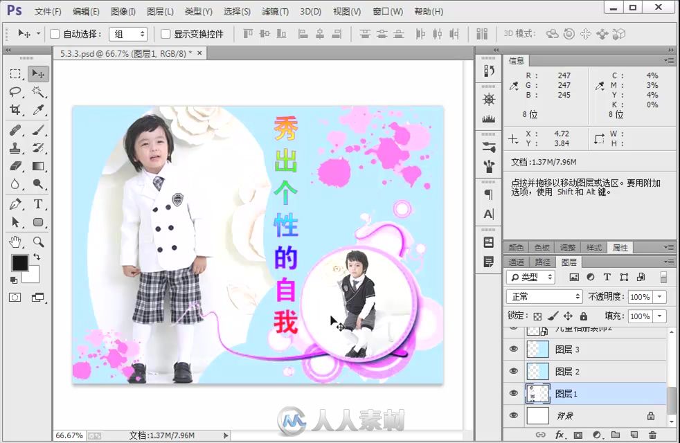 中文版Photoshop CC完全自学手册