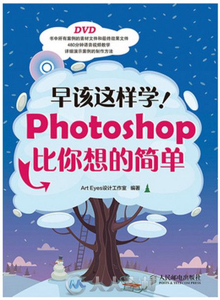 早该这样学！Photoshop比你想的简单