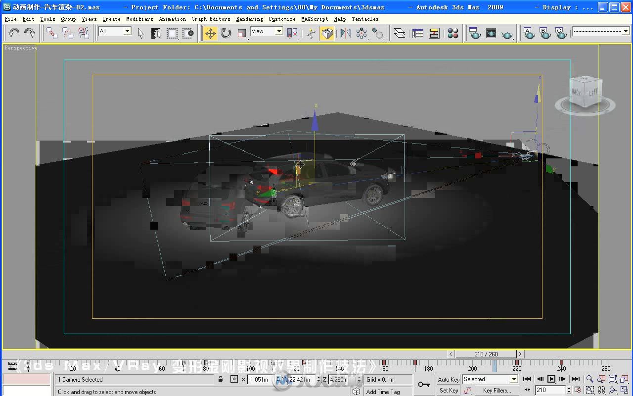 3ds Max VRay变形金刚影视效果制作技法