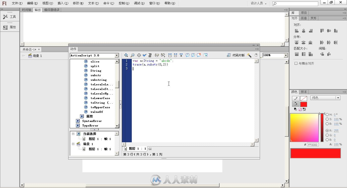 Flash ActionScript 3.0全站互动设计