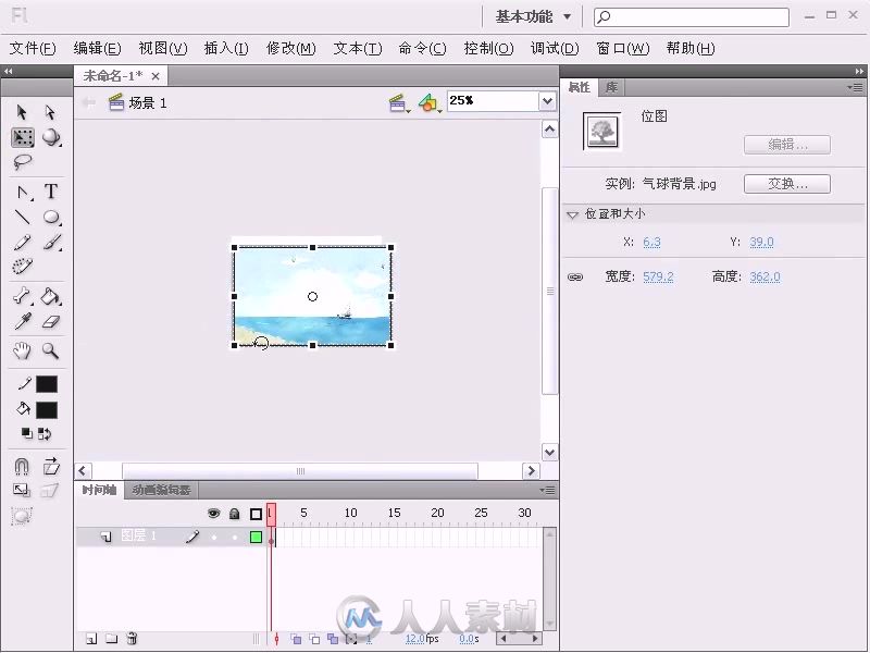 Flash CS5中文版入门与提高